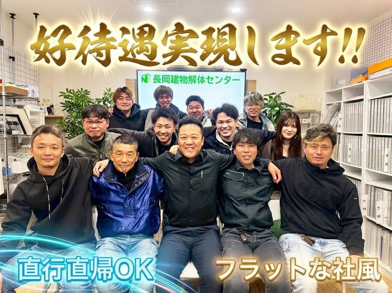 株式会社アップデートの求人・転職情報