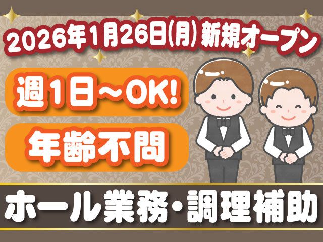 ひと・コミュニケーションズ株式会社のアルバイト・バイト求人情報-02