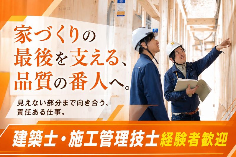 株式会社グランハウスの求人・転職情報