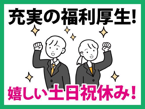 株式会社ゆあスタッフ(直接雇用)の求人・転職情報