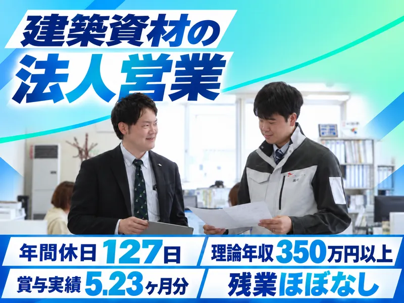 株式会社鉄建の求人・転職情報