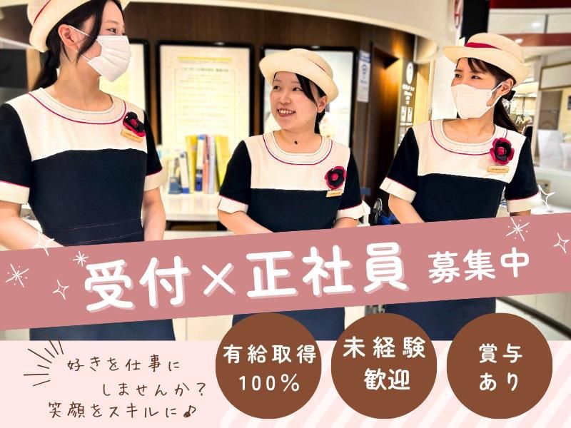 株式会社ディンプルの求人・転職情報