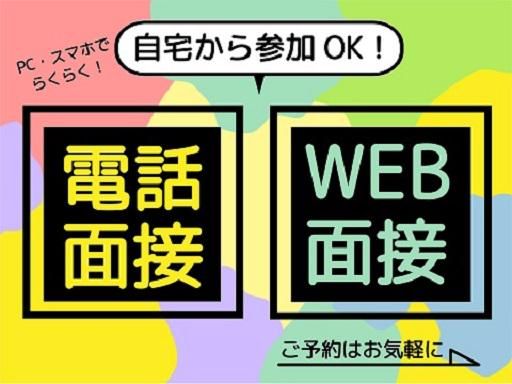 アルティウスリンク株式会社/1251000420のアルバイト・バイト求人情報-02