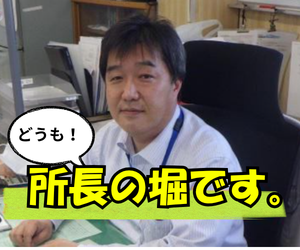 株式会社アイケンの求人・転職情報