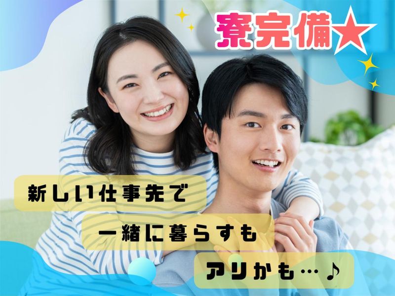 株式会社リンクフィールド福岡営業所のアルバイト・バイト求人情報-06
