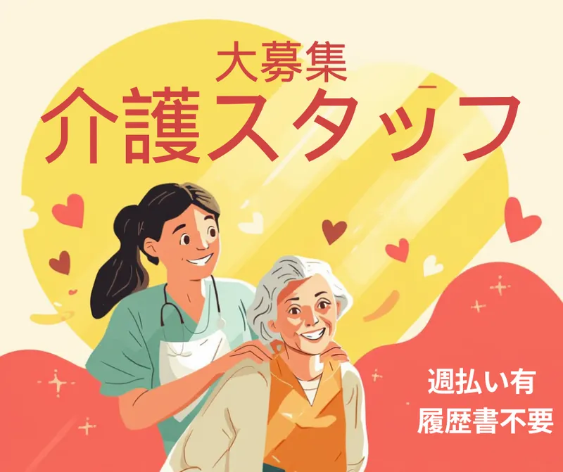 求人画像