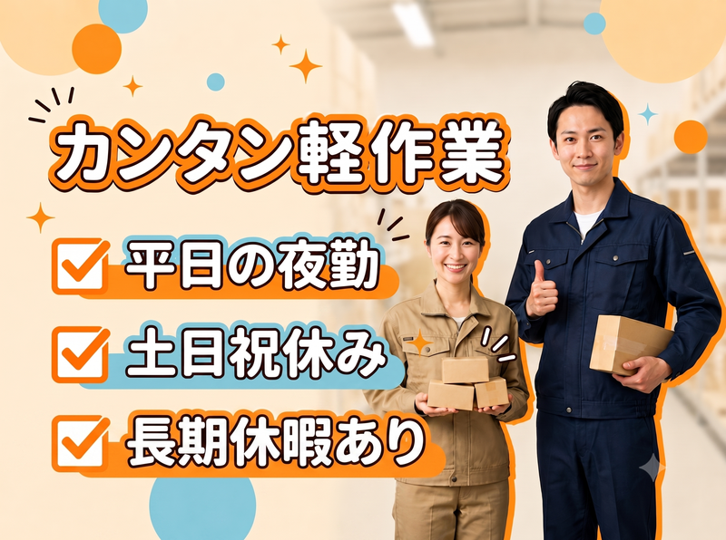 株式会社ビート　熊本支店のアルバイト・バイト求人情報-26
