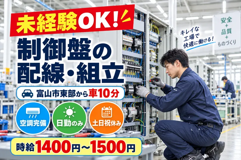キャリアワン株式会社の派遣求人情報