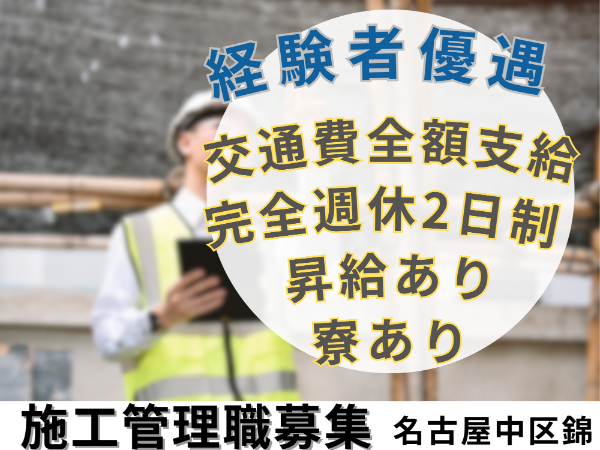 株式会社建設キャリアのアルバイト・バイト求人情報-39