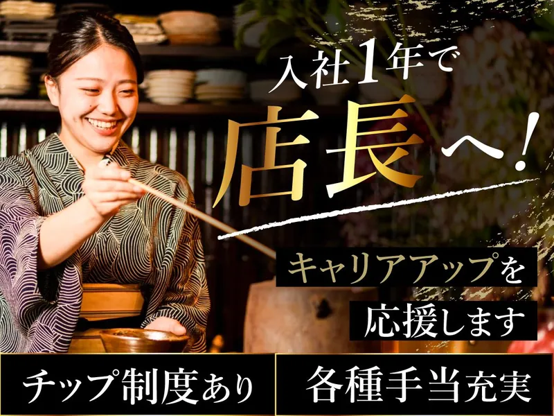 株式会社絶好調の求人・転職情報