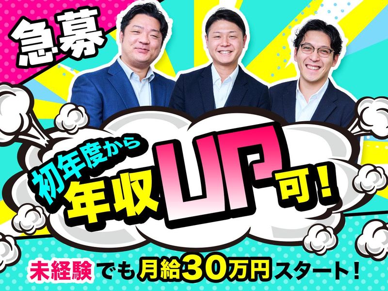 ハウンドジャパン株式会社の求人・転職情報