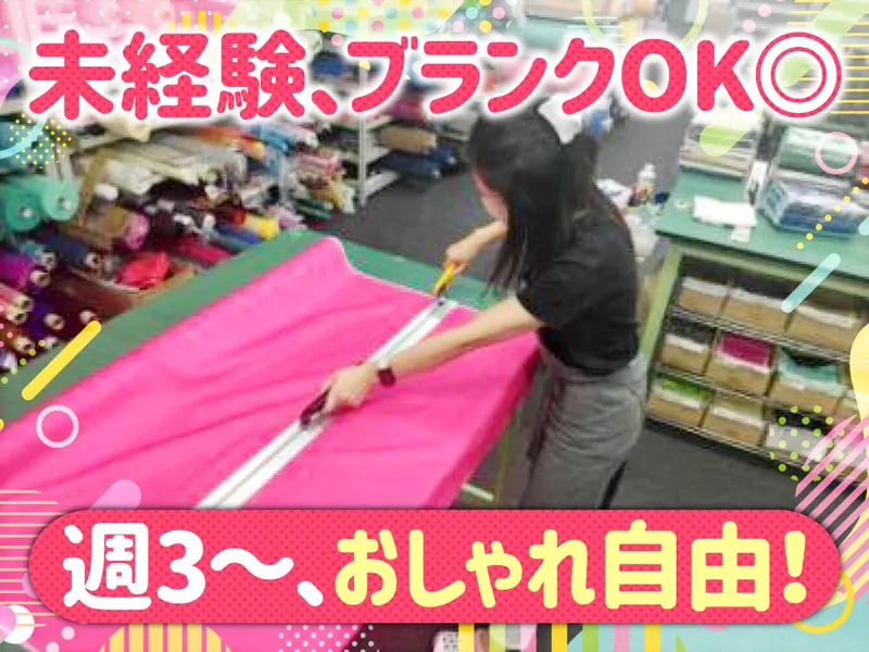 株式会社ダイナのアルバイト・バイト求人情報