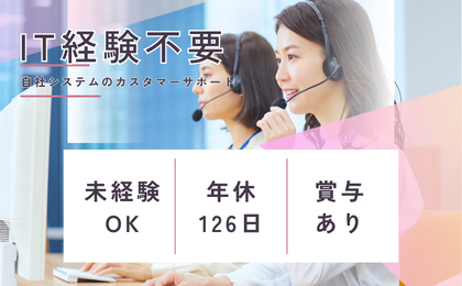 株式会社イーストの求人・転職情報