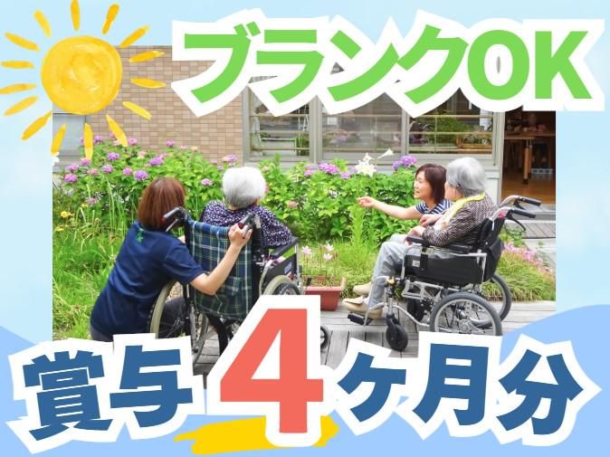社会福祉法人　堀川南会の求人・転職情報