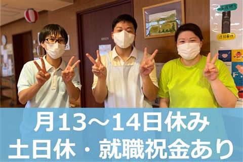 医療法人健水会 荏田介護老人保健施設あすなろの求人・転職情報