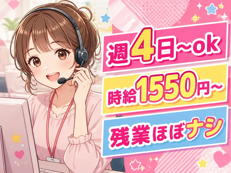 株式会社フェローズ　採用センターのアルバイト・バイト求人情報