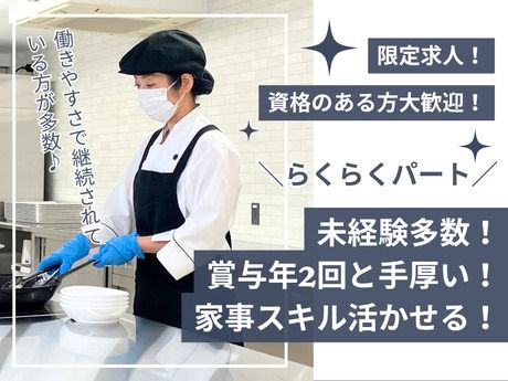 フジ産業株式会社の求人・転職情報