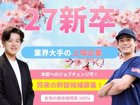 株式会社魁力屋-0038の求人・転職情報