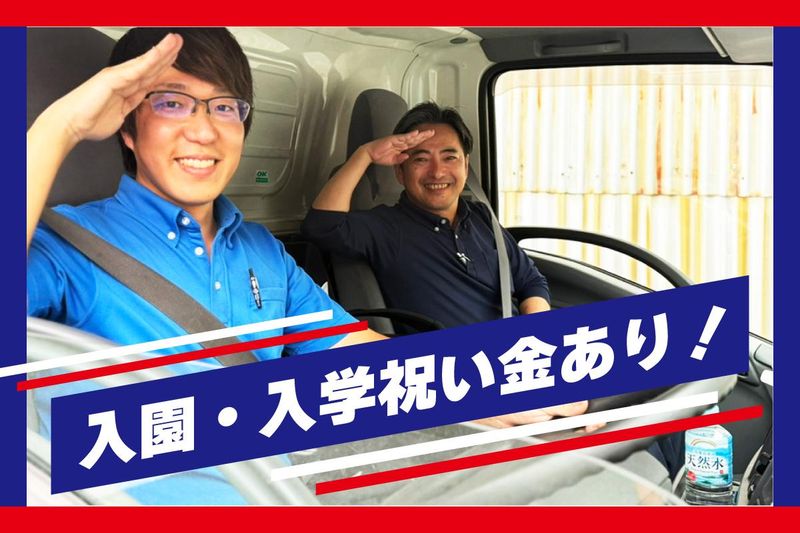 株式会社コーヨー流通システムの求人・転職情報