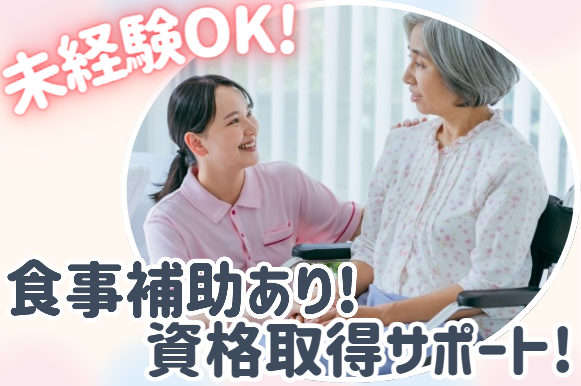 株式会社笑和　オーケーデイサービス寝屋川の求人・転職情報