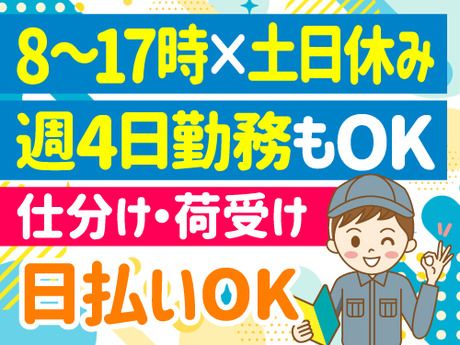 アールシースタッフ株式会社　福岡支店のアルバイト・バイト求人情報-22
