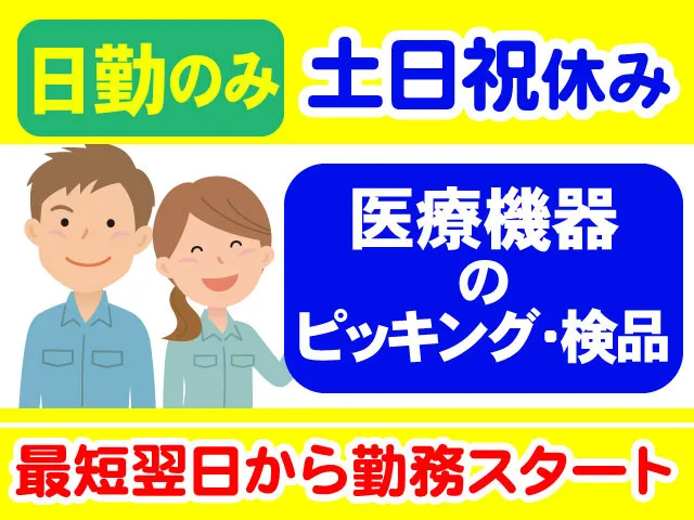 株式会社ケースタッフのアルバイト・バイト求人情報