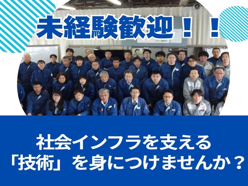 株式会社茨城製作所の求人・転職情報