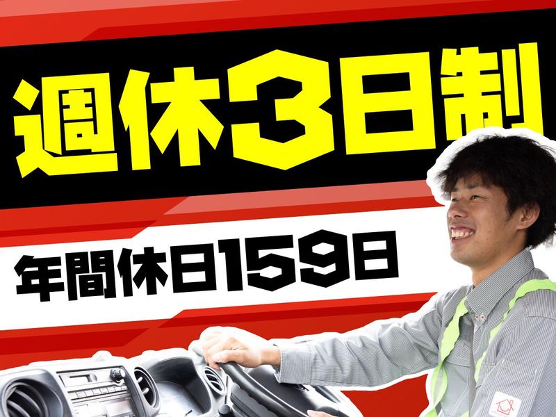 シグマベンディングサービス株式会社の求人・転職情報