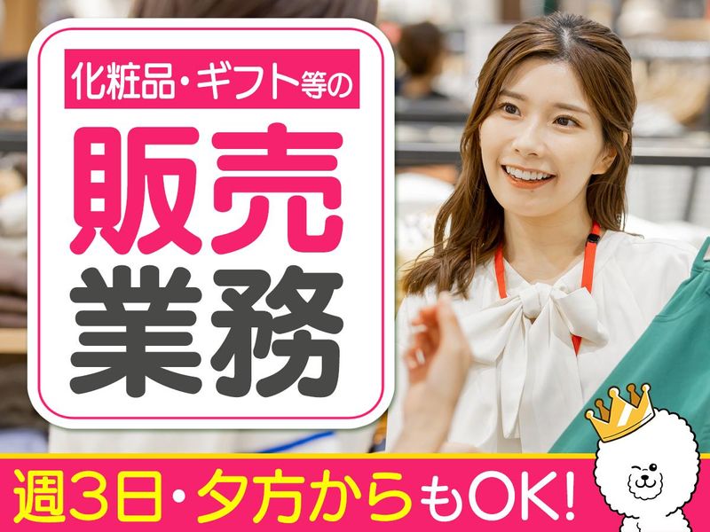 Owen株式会社のアルバイト・バイト求人情報-01