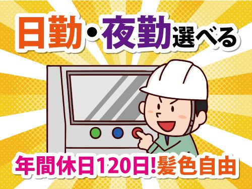 株式会社ワークパワーのアルバイト・バイト求人情報-33