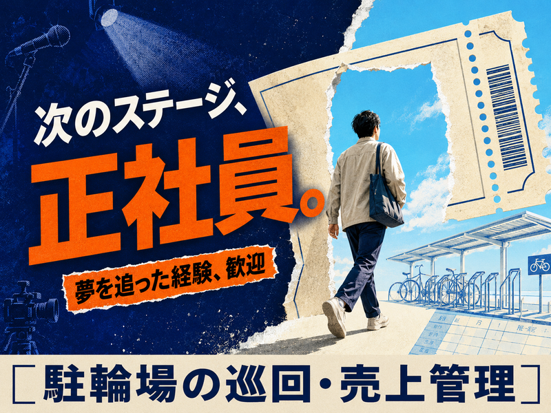 東海技研株式会社の求人・転職情報