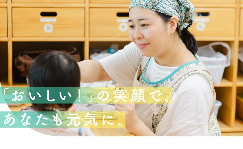 どんぐり山保育園のアルバイト・バイト求人情報-04