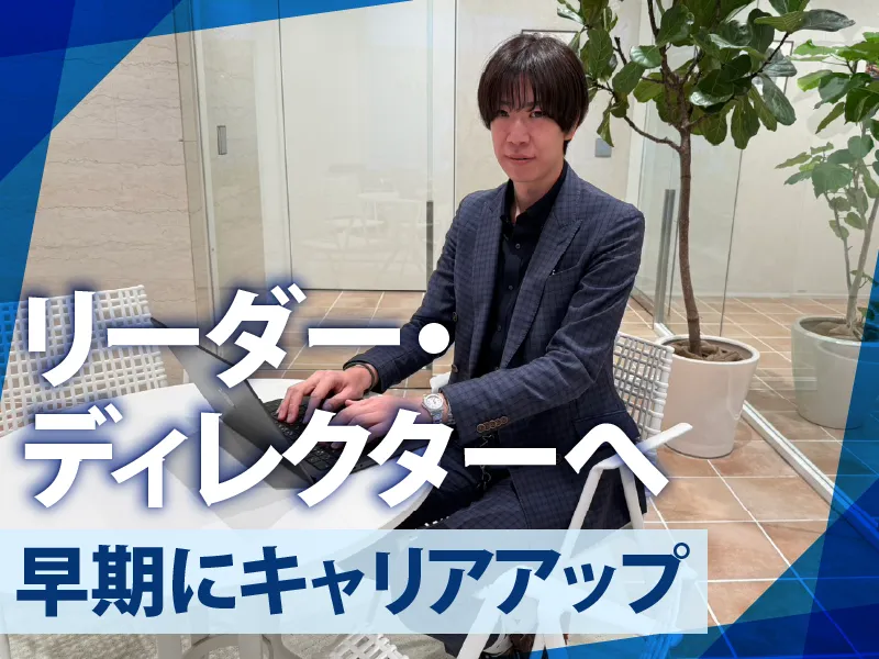 株式会社Ｃｈａｉｎ　Ａｆｆｅｃｔｉｏｎの求人・転職情報
