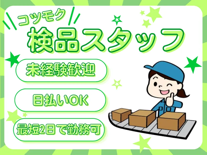 アートバンライン株式会社の求人・転職情報