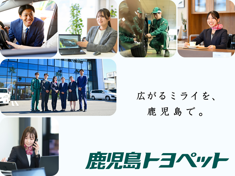 28卒|1day|鹿児島トヨペット|高単価商材を扱う営業体験
