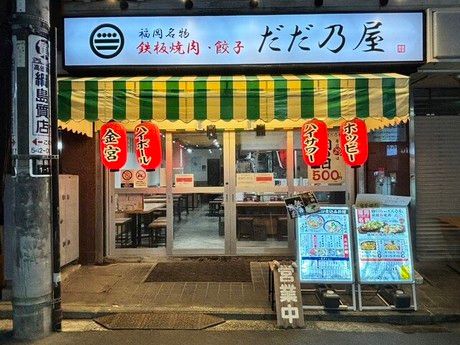 株式会社オーイズミフーズの求人・転職情報
