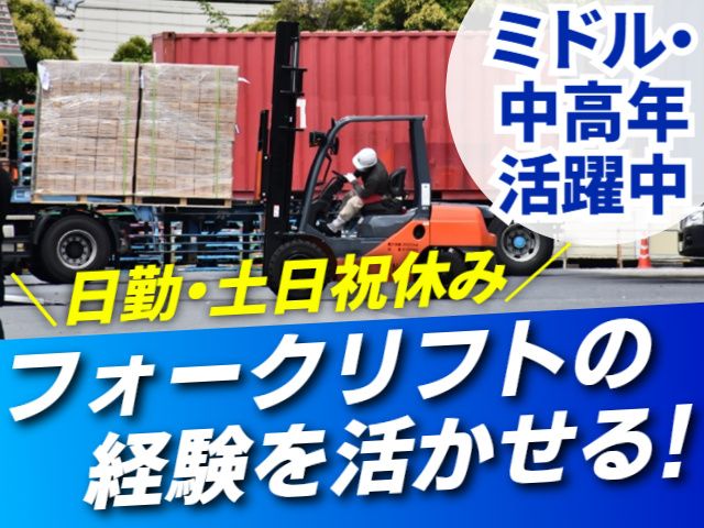 内外船舶株式会社　仙台営業所