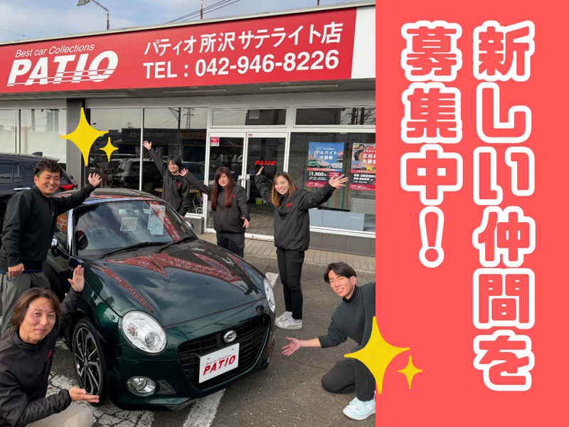 株式会社パティオのアルバイト・バイト求人情報-03