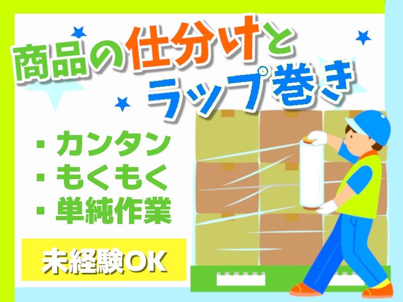 タスクブランチ株式会社のアルバイト・バイト求人情報-15