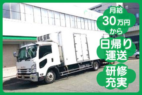 株式会社ケイ・エフ物流-0001の求人・転職情報