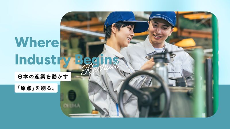 吉川製作所株式会社の求人・転職情報