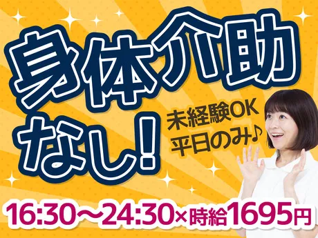 株式会社ルフト・メディカルケアの派遣求人情報
