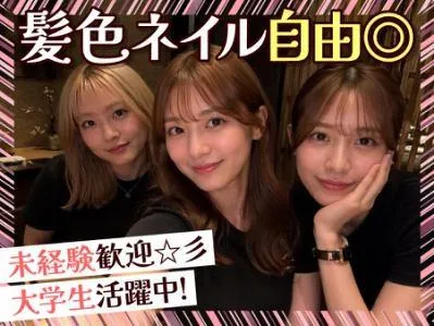 Luv.Fish? 東京 (ラヴフィッシュ)のアルバイト・バイト求人情報-01