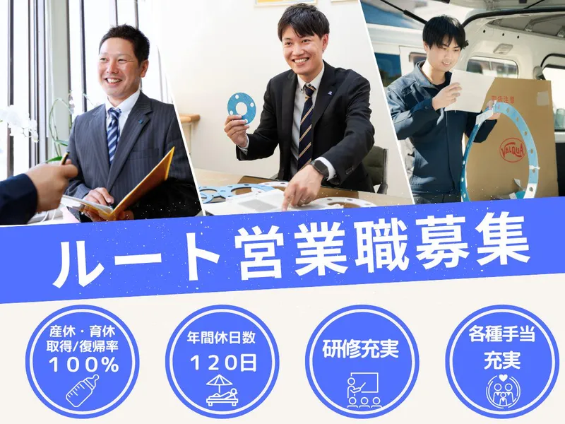 ジャスティン株式会社-0001の求人・転職情報