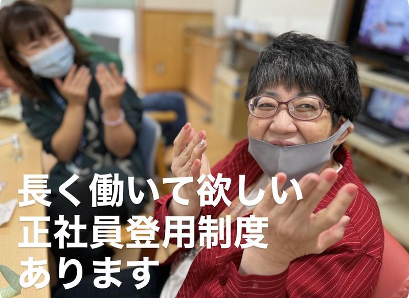社会福祉法人名北福祉会の求人・転職情報