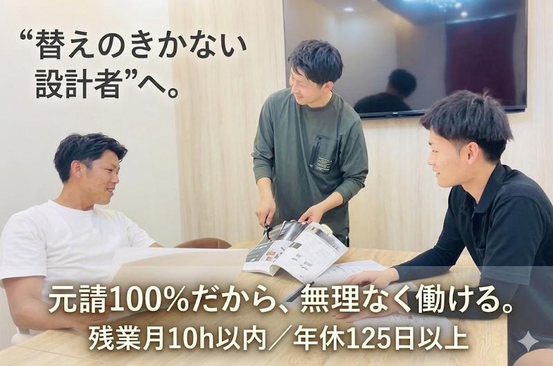 日本内装株式会社の求人・転職情報