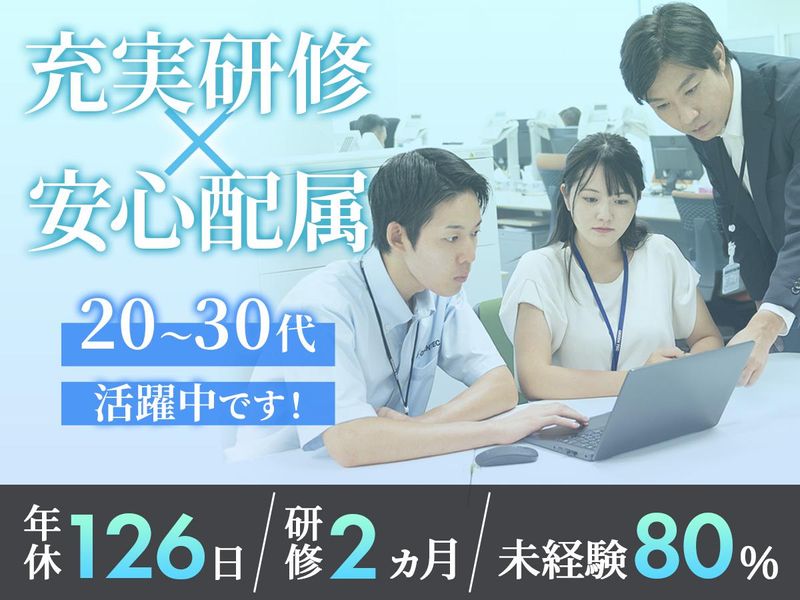 株式会社グリーンテック-0007の求人・転職情報