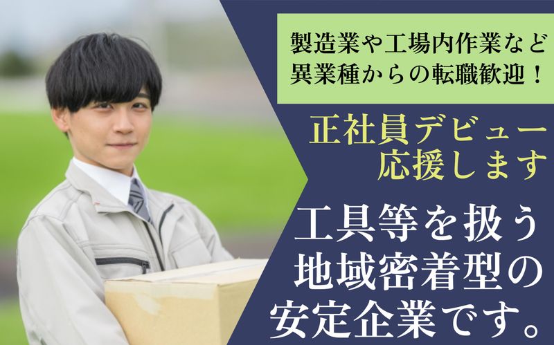 株式会社マルマサ機工の求人・転職情報