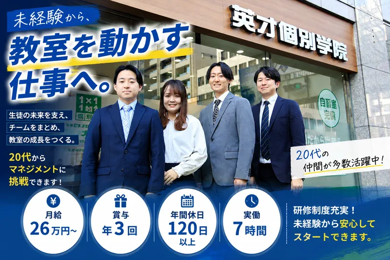 株式会社エイサイ・コミュニケーションの求人・転職情報