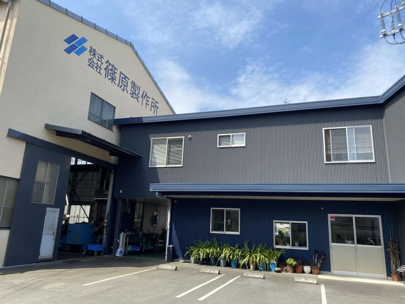 株式会社篠原製作所の求人・転職情報